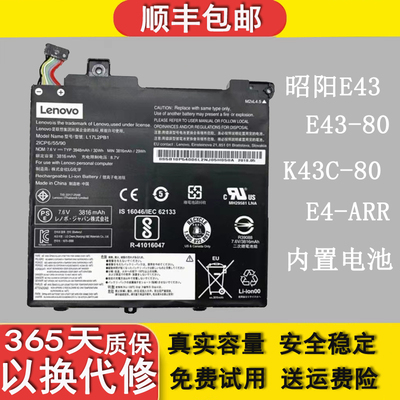 原装联想Lenovo昭阳E43-80 K43C-80 E4-ARR V330-14IKB笔记本电池
