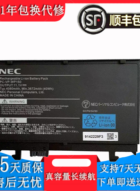 原装 NEC PC-VP-WP150 VX-5 11.1V 4080MAH 笔记本电池 40Wh