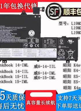联想ThinkBook威6 扬天V340-14 15-IML/IWL/IIL昭阳E4 E5 K4e电池