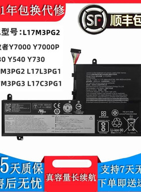全新联想拯救者2018/2019 Y7000 Y7000P-1060 L17M3PG2笔记本电池