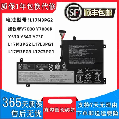 全新联想拯救者2018/2019 Y7000 Y7000P-1060 L17M3PG2笔记本电池