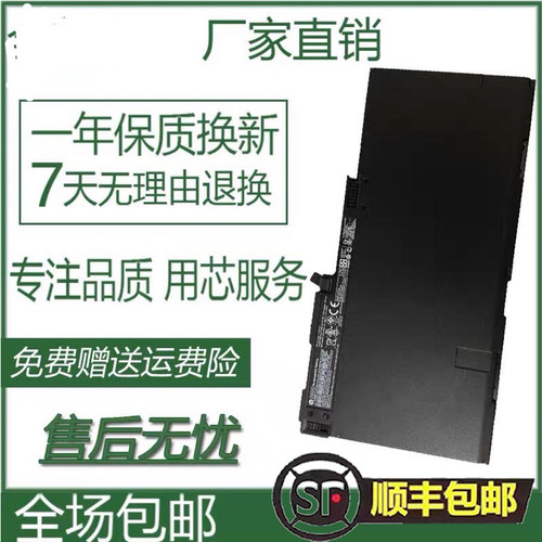 原装惠普hp840845850笔记本电池