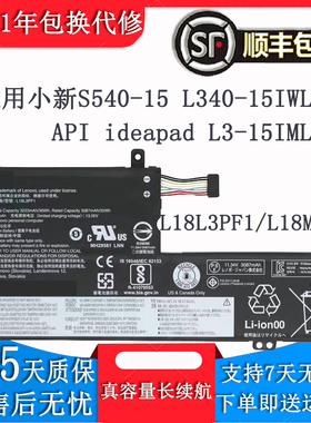 适用联想 IdeaPad L340-15IWL/API L18M3PF2 L18D3PF1 笔记本电池