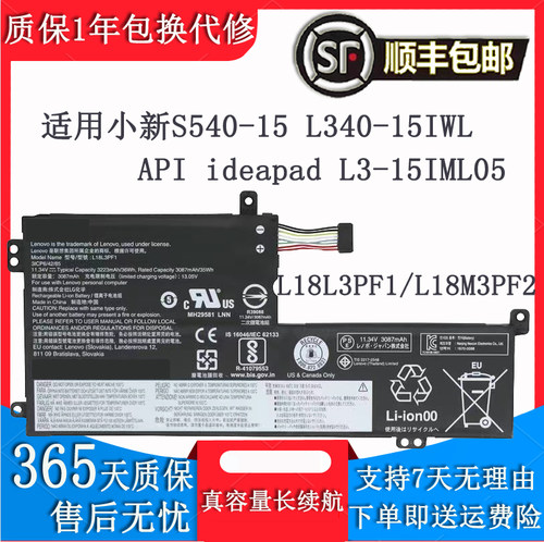 适用联想 IdeaPad L340-15IWL/API L18M3PF2 L18D3PF1 笔记本电池