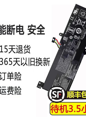 联想小新潮5000 L16M2PB1 L16L2PB1 L16L2PB2 L16C2PB2笔记本电池