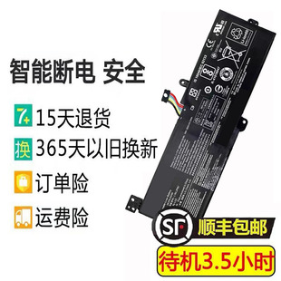 L16L2PB2 聯(lián)想小新潮5000 L16M2PB1 L16L2PB1 L16C2PB2筆記本電池