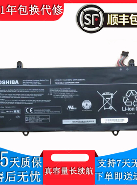 原装东芝 Z30-AK04S Z30-A PA5136U-1BRS R63/P/D R634笔记本电池