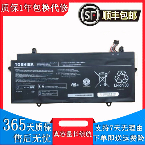 原装东芝 Z30-AK04S Z30-A PA5136U-1BRS R63/P/D R634笔记本电池