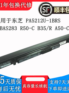 东芝Dynabook R73/B R73/D/A/C W Portege B35/R B65/Y笔记本电池