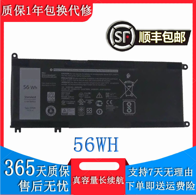 戴尔游匣 15 7577 g3 3579 17 3779 g5 5587 7588 33ydh电池