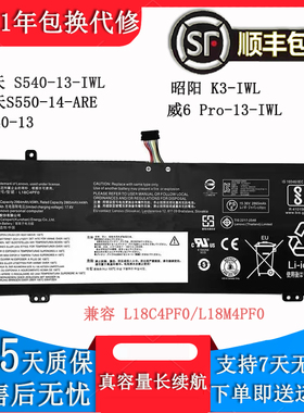 适用于 联想扬天S540-14-IWL威6 PRO-13-IWL L18C4PF0 笔记本电池