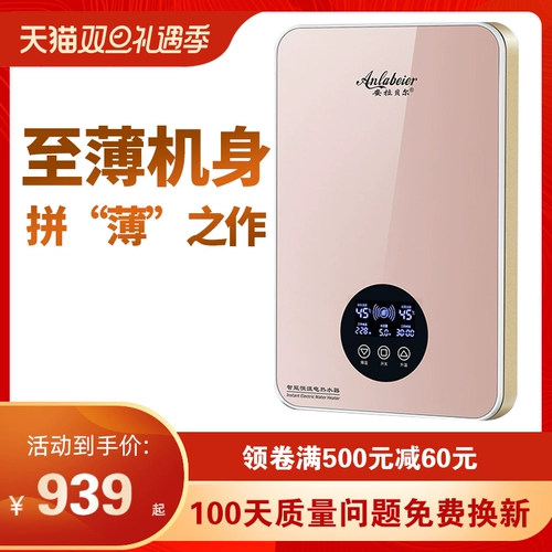 Постоянная температура, горячий электрический водонагреватель Небольшой дом на стене ванной комнаты -душ на воде, горячая ванна интегрированная быстрая терма