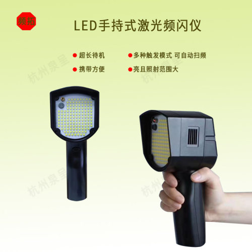 品拓频闪仪印刷频闪灯科赛频闪仪