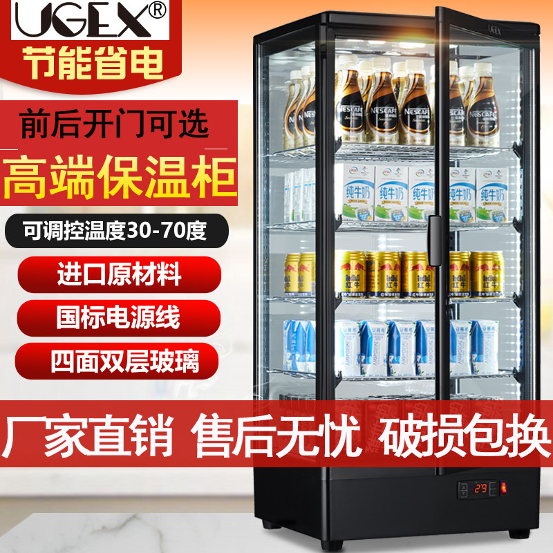 UGEX保温箱饮料加热柜恒温柜便利店商用牛奶蛋挞暖水柜小型热饮机