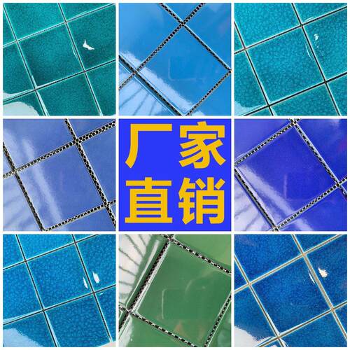 雨典陶瓷冰裂纹马赛克厂家直销