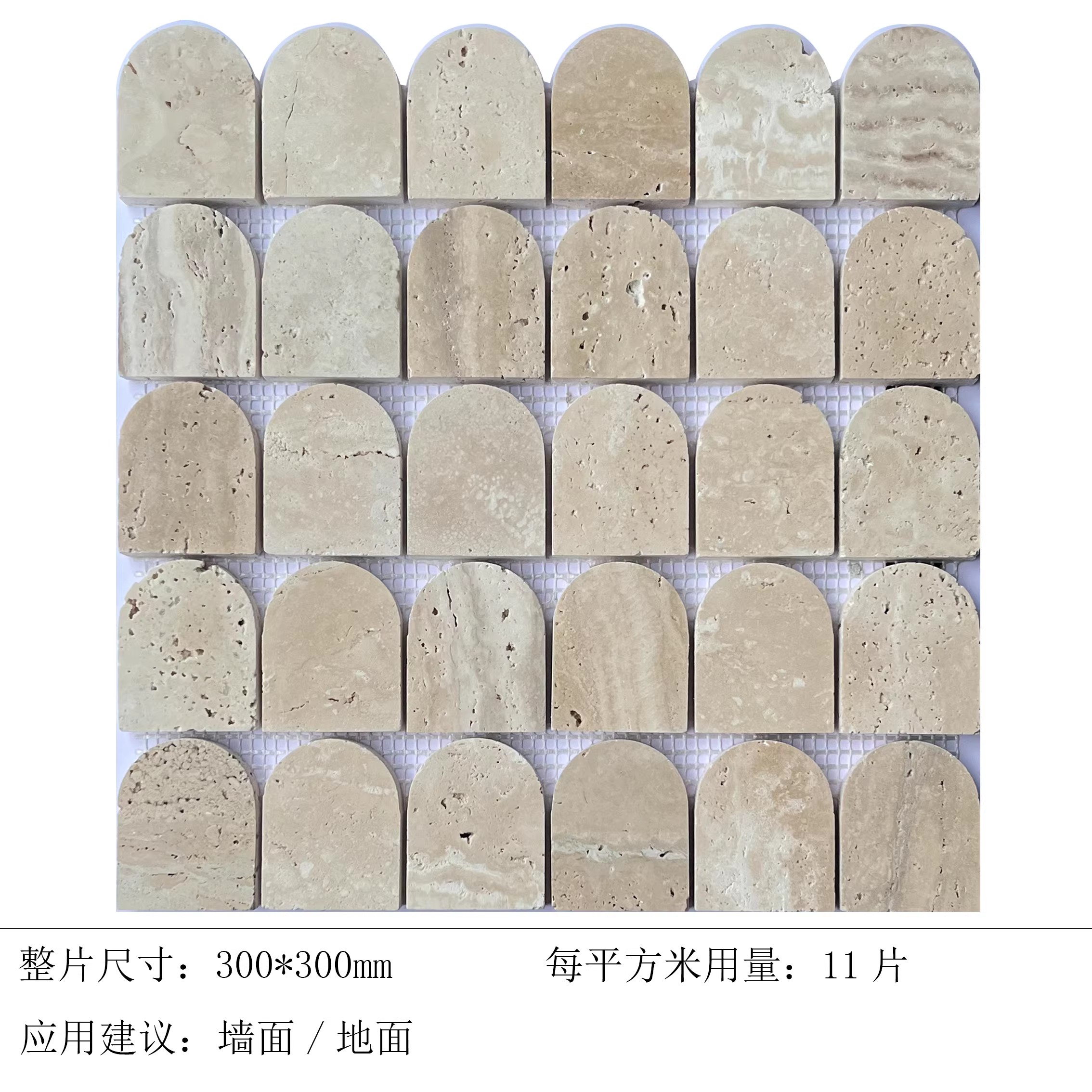 仿古米黄洞石马赛克文化墙地砖