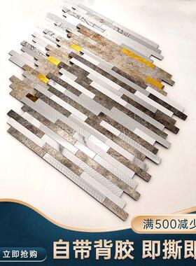 金属铝塑板防潮黑色自粘厨房瓷砖马赛克吧台贴装饰电视背景墙墙贴