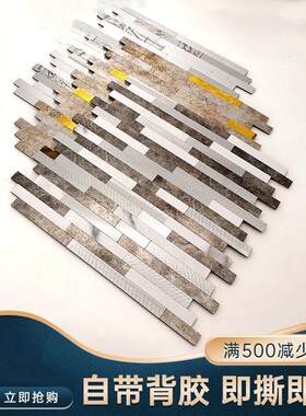 背胶铝塑板自粘马赛克厂家直销
