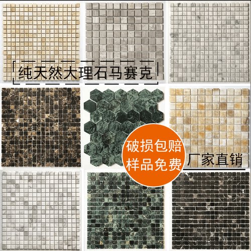 天然石材马赛克厂家直销防滑防水