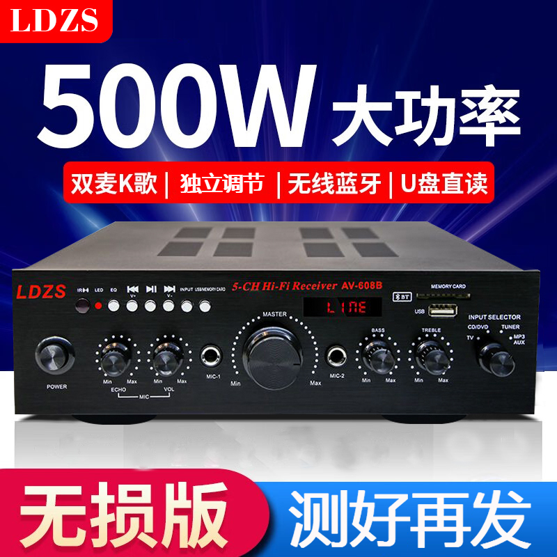 新款功放机家用大功率5.0声道蓝牙MP3插卡USB卡拉OK专业功放音箱 影音电器 功放 原图主图