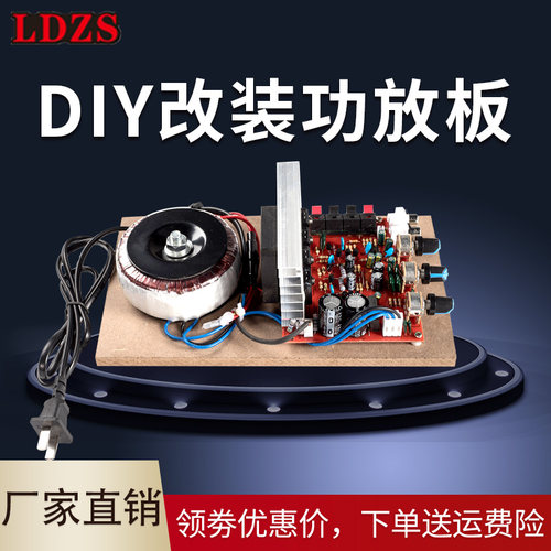 hifi音响可改装加蓝牙读卡功放板