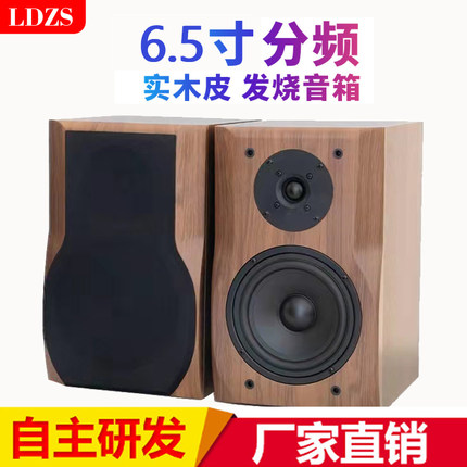 6.5寸高保真hifi发烧级无源音箱木质书架家庭影院车机改家用音响