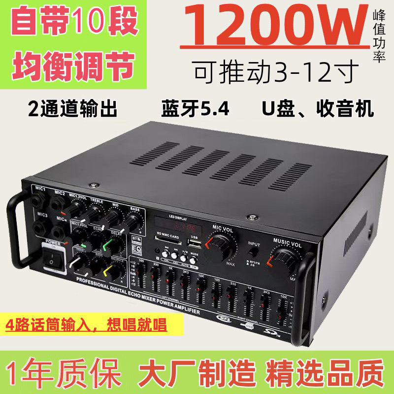 2声道功放 家用功放机 卡拉OK功放环牛大功率带插卡摇控蓝牙功放