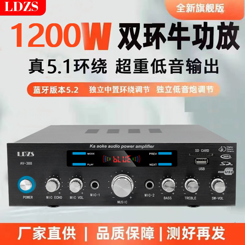 新款家用5.1声道蓝牙功放机大功率多功能超重低音K歌Hifi功放音箱