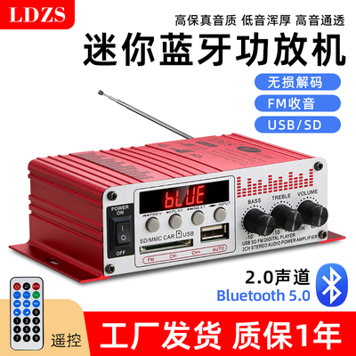 12V大功率迷你小型蓝牙功放