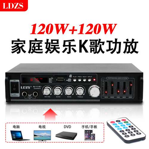 新款功放机家用大功率2.0声道
