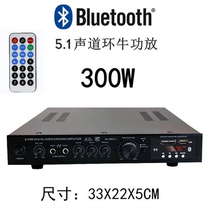 5.1声道大功率家用混响功放机卡拉OK功放数字蓝牙功放高低音调节