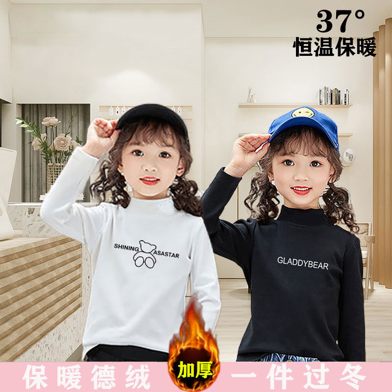 儿童德绒秋冬半高领打底衫2022新款保暖t恤女童秋装长袖加厚上衣