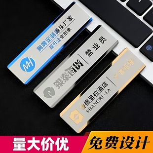胸牌定制高档不锈钢工牌定做别针式 员工工号牌工作姓名牌logo订制