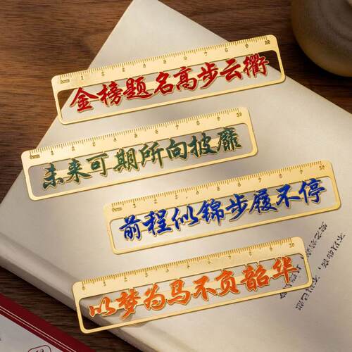 金属黄铜尺子书签定制文创纪念品