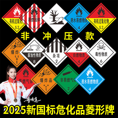 铝板反光安全警示牌菱形牌