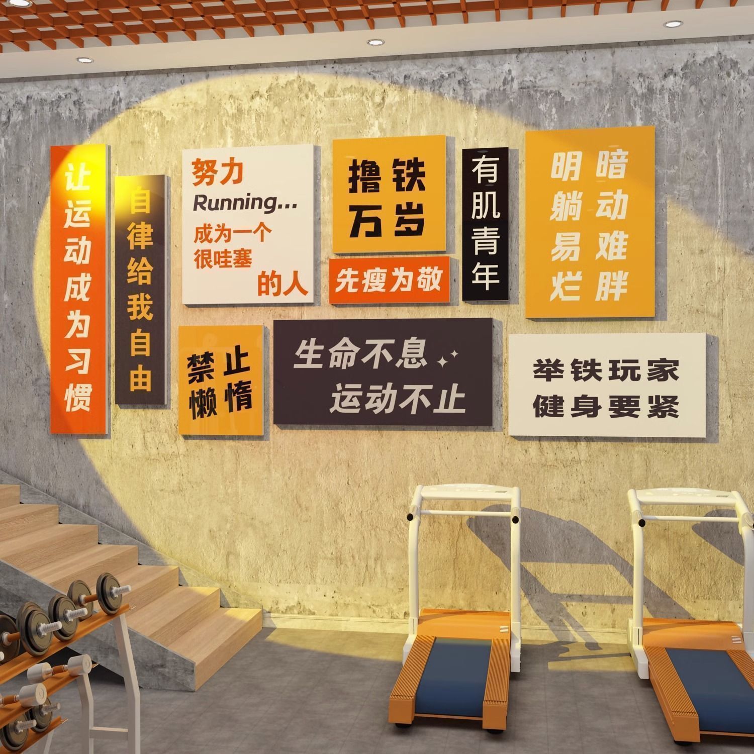 网红健身房墙面装饰画体育工作室海报文化墙激励志标语背景墙贴纸