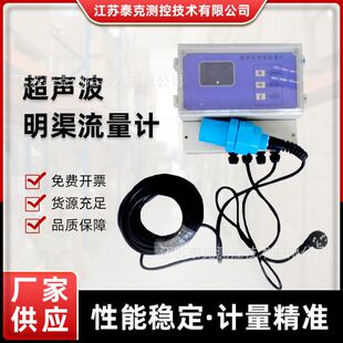 供应超声波明渠流量计农田灌溉河区排污巴歇尔槽分体式明渠流量计