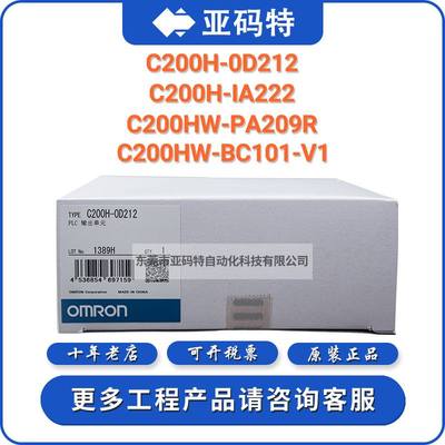 OMRON欧姆龙C200H-IA222脉冲I/O模拟模块CPU单元PLC可编程控制器