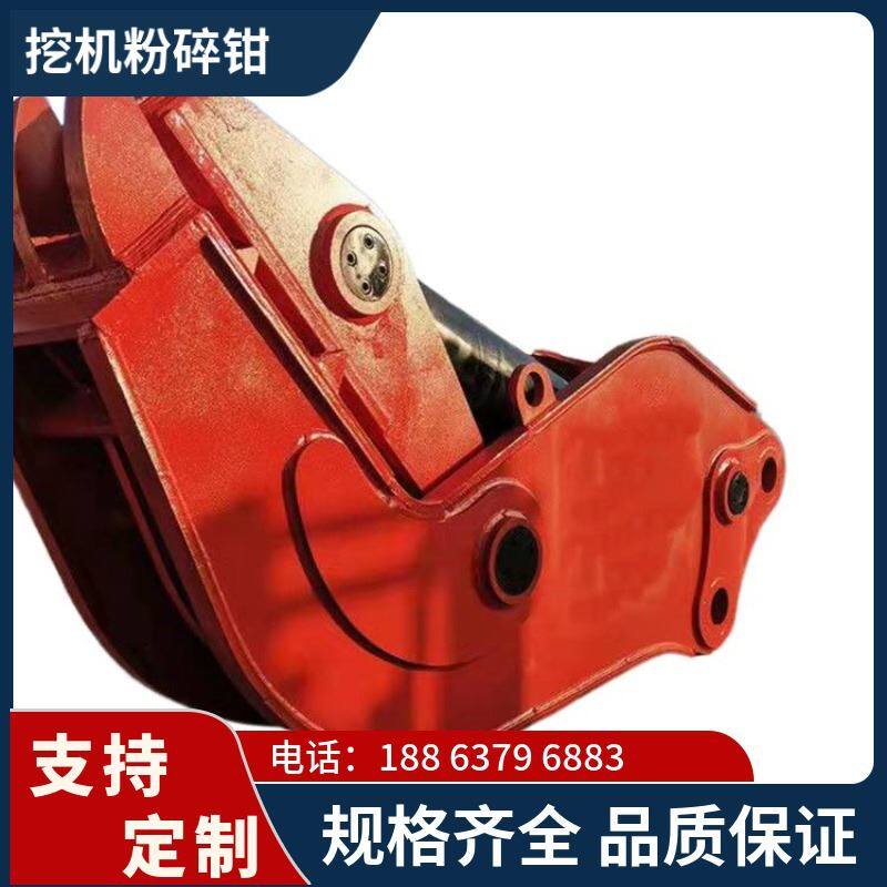 厂家供应挖掘机粉碎钳20吨大型拆迁楼房鹰嘴钳拆除液压剪