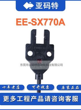 Omron欧姆龙EE-SX770A光电传感器光电开关位移位置温度传感器探头