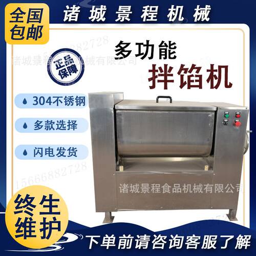 商用大型真空拌陷机 肉制品馅料搅拌设备 包子饺子馄饨馅料拌陷