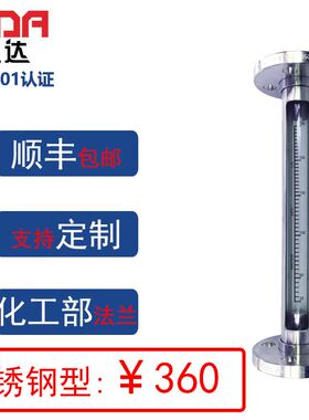 现货厂家法兰DN15玺达测液体气体FL10-15B不锈钢玻璃管浮子流量计