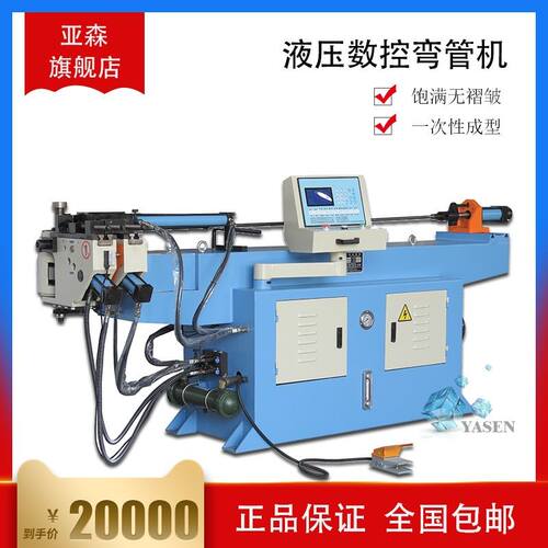 DW38 50 63nc液压数控弯管机钢管铁管折弯机厂家直销正品送货上门
