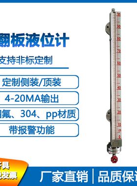 厂家直销UHZ-158D防爆型磁性侧装液位计捆绑4-20Ma信号开关水位计