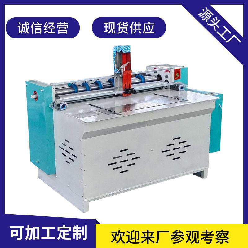 厂家供应纸箱设备高速隔板机隔板机隔垫开槽机卡格开槽机