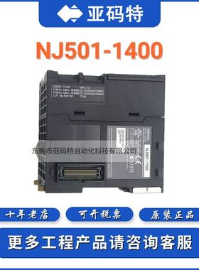 OMRON欧姆龙NJ501-1400可编程控制器plc模块cpu输入输出编码器