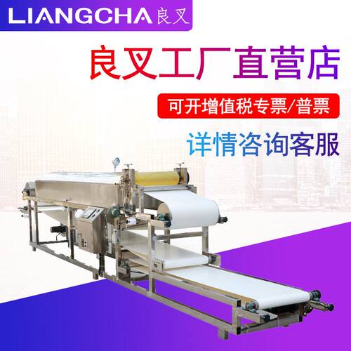 凉皮机器全自动 商用蒸汽式米皮粉皮机擀面皮圆形 新型河粉机