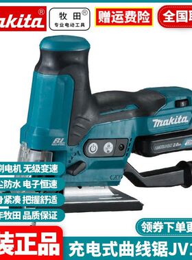正品牧田Makita锂电充电式无刷曲线锯木工手提切割伐木锯JV102DZ