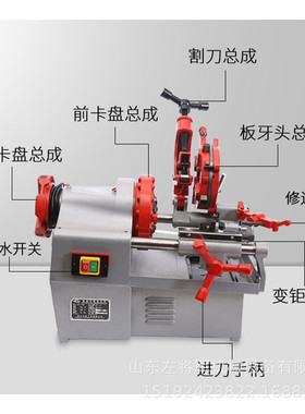 2/3/4寸切管电动套丝机Z1T-N50型水管车丝机绞丝Z3T-100B