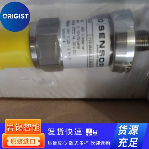 压力变送器DMK 331P 505-2503-E-5-100-Z00-1-1-1-000全新原装